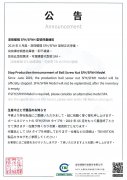全球传动科技TBI公告--滚珠丝杆螺母SFH\SFNH型号停产通告