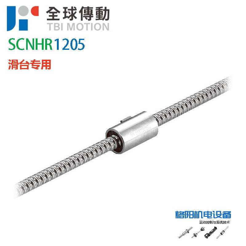 SCNHR1205