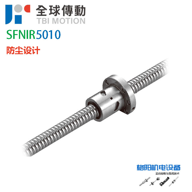 TBI丝杆、高速丝杠、SFNI5010T4D