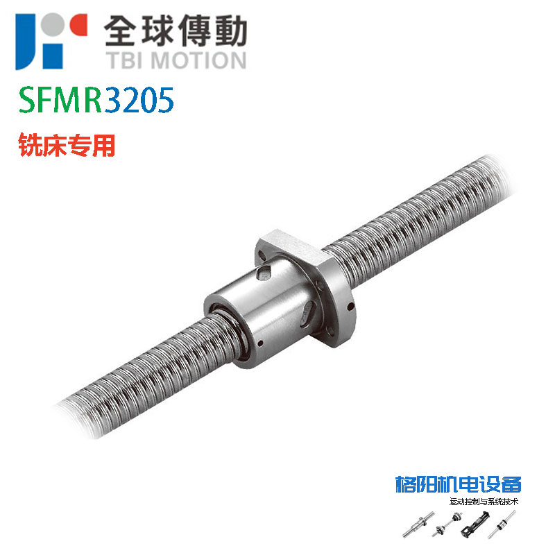 TBI丝杆\铣床丝杠\SFMR3205