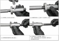 TBI滚珠丝杆的螺母安装步骤