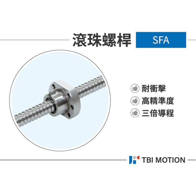 全球传动推出“SFA2060”超高导程滚珠丝杆