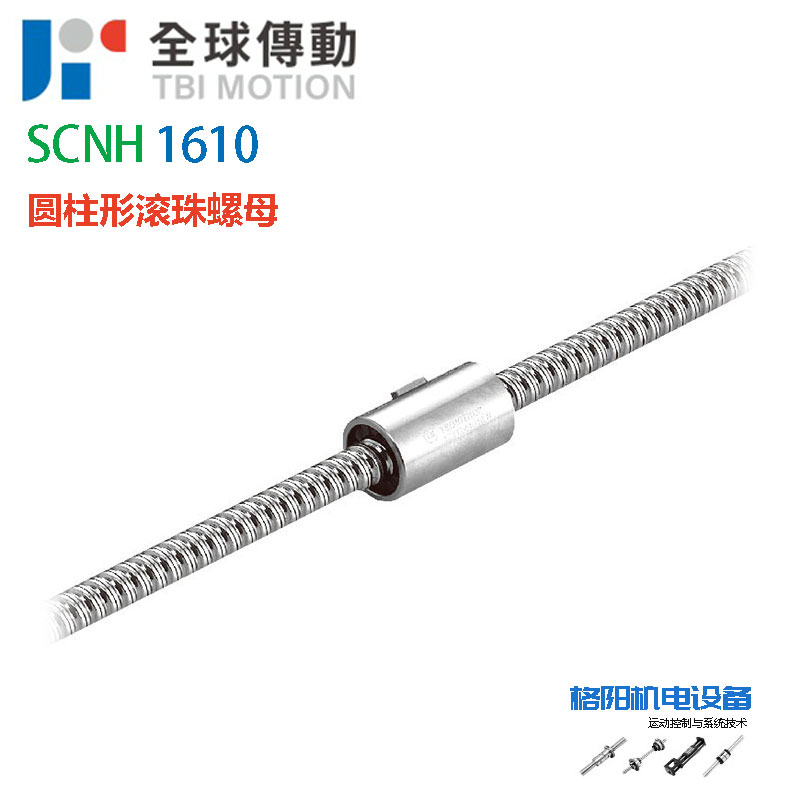 SCNH1610